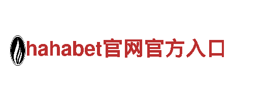 hahabet官网官方入口-铸就力量，钢铁之魂